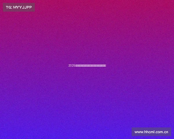 2025年上海市发动机机油产品质量监督抽查结果公布 2025年上海市发动机机油产品质量监督抽查结果公布